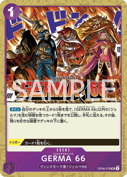 OP06-078 | GERMA 66 | EVENT | UC