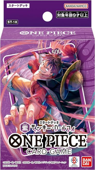 ONE PIECE [ST-18] 紫色 莫奇·D·路飛 | 起始咭組