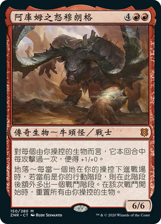 ZNR-150 阿庫姆之怒穆朗格 Moraug, Fury of Akoum (Promo) | Mythic (CT)