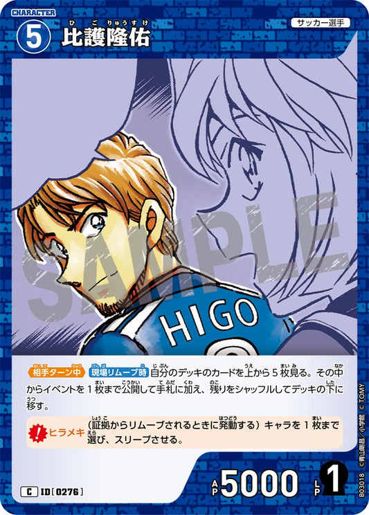 B03018 / 0276 | 比護隆佑  | C