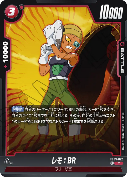 FB09-022 | レモ：BR | C