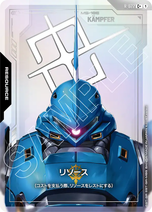 R-022 | リソース | C+