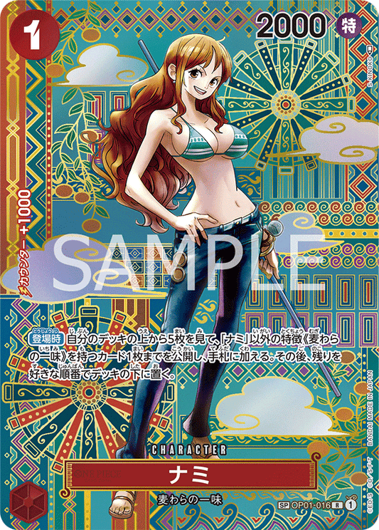 OP01-016  |  ナミ  | CHARACTER | P-R | 異圖卡