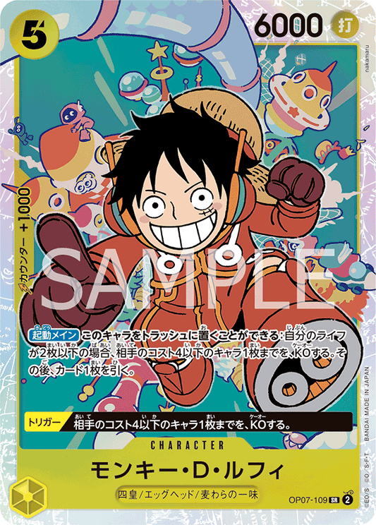 OP07-109  |  モンキー・D・ルフィ  |  CHARACTER |  SR