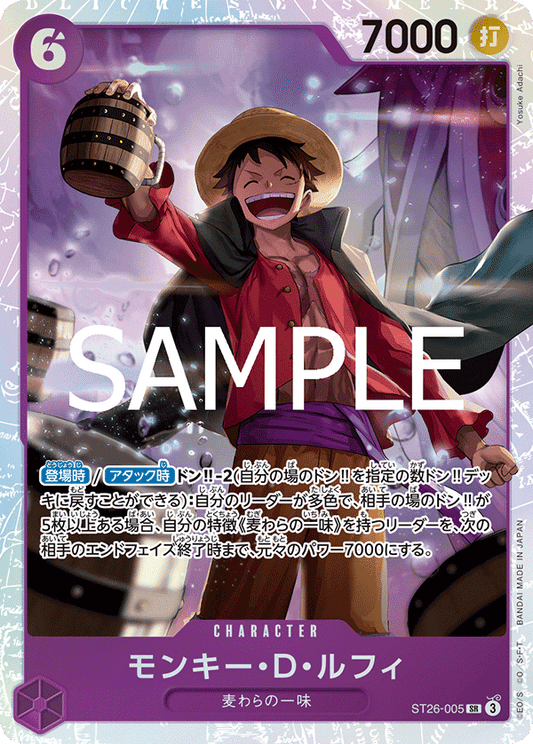ST26-005 |  モンキー・Ｄ・ルフィ  | CHARACTER | SR