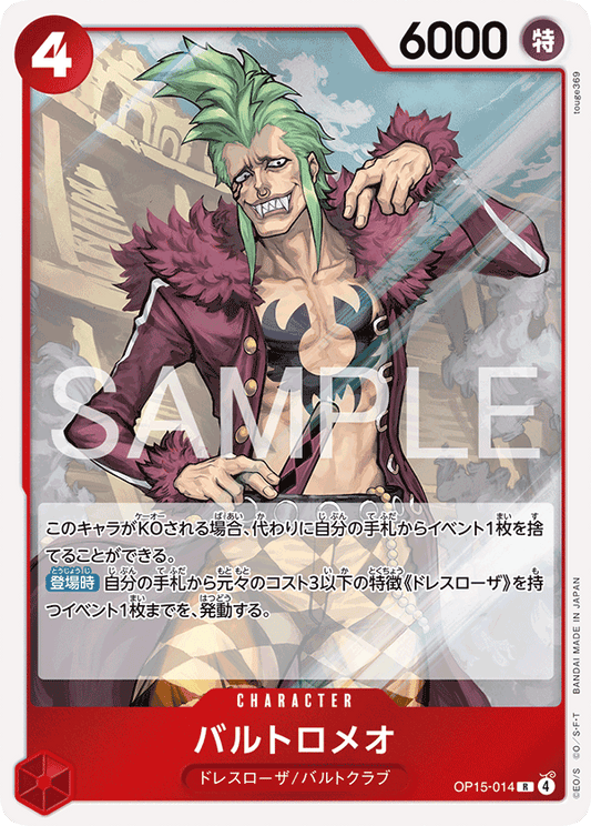OP15-014  |  バルトロメオ  |  CHARACTER | R