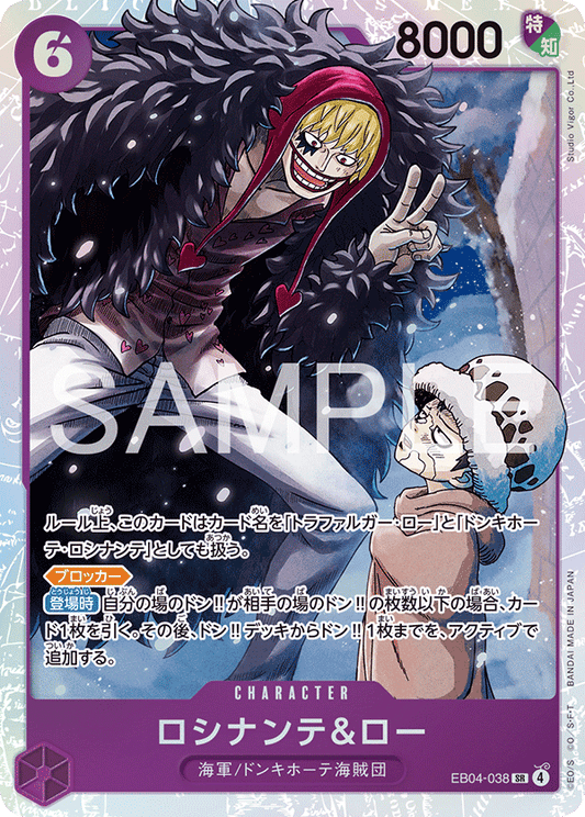 EB04-038 |  ロシナンテ＆ロー  | CHARACTER | SR