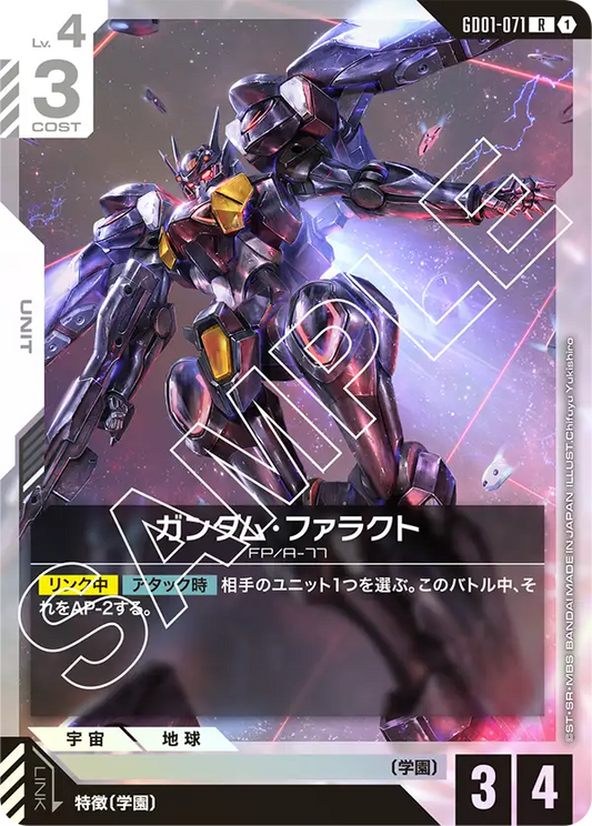 GD01-071  |  ガンダム・ファラクト | R
