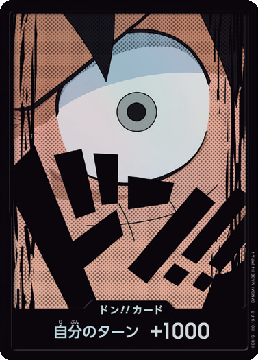 PRB-01 DON!!CARD | 蒙其・D・魯夫 閃