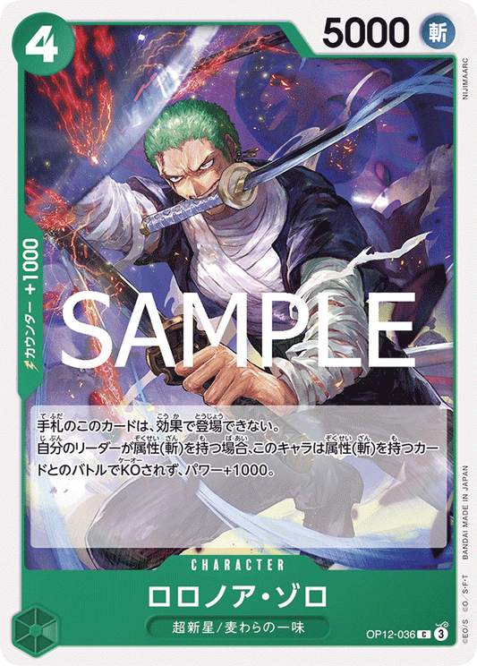 OP12-036 |  ロロノア・ゾロ  | CHARACTER | C