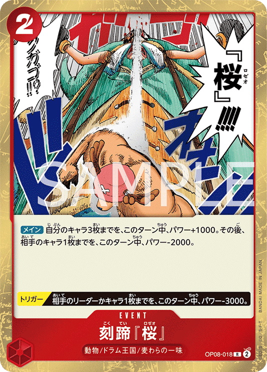 OP08-018 | 刻蹄『桜』 | EVENT | R