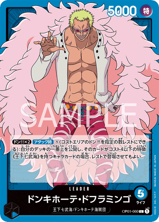 OP01-060 |  ドンキホーテ・ドフラミンゴ  | LEADER |  L
