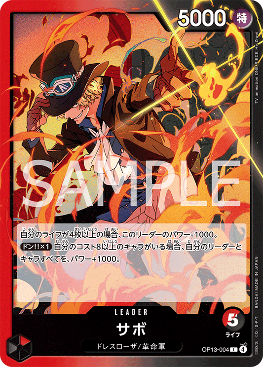 OP13-004 |  サボ  | LEADER | L