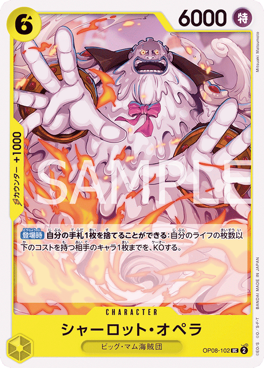 OP08-102 | シャーロット・オペラ | CHARACTER | UC