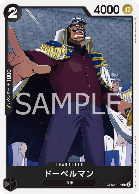 OP02-107 |  ドーベルマン  | CHARACTER |  C