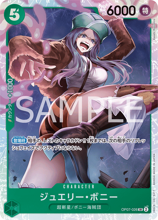 OP07-026  |  ジュエリー・ボニー  |  CHARACTER |  SR