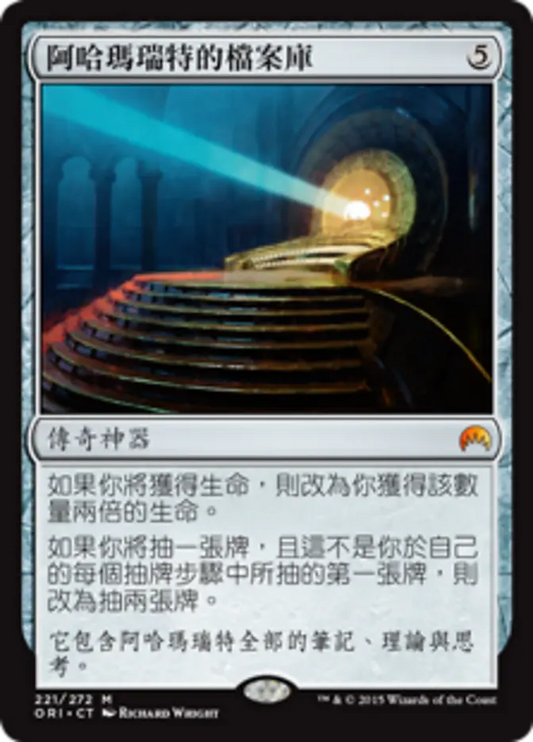 ORI-221 阿哈瑪瑞特的檔案庫 (Alhammarret's Archive) | Mythic (CT)