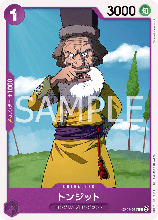 OP07-067  |  トンジット  |  CHARACTER | C