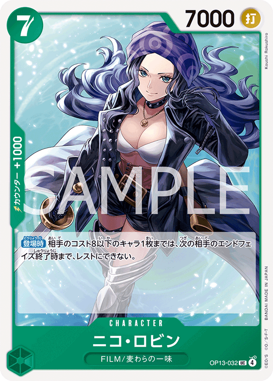 OP13-032 |  ニコ・ロビン  | CHARACTER | UC
