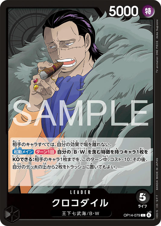 OP14-079  |  クロコダイル  |  LEADER | L