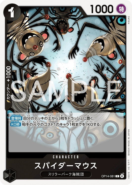 OP14-081  |  スパイダーマウス  |  CHARACTER | C