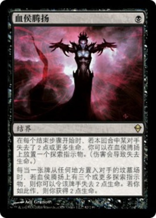 ZEN-0082 | Bloodchief Ascension | CS  | - | Non-Foil