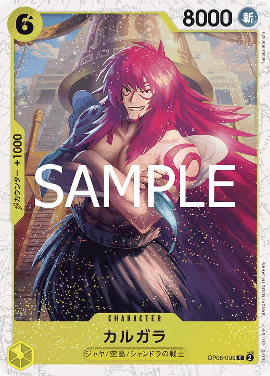 OP08-099  |  カルガラ  |  CHARACTER |  C | PRB02閃
