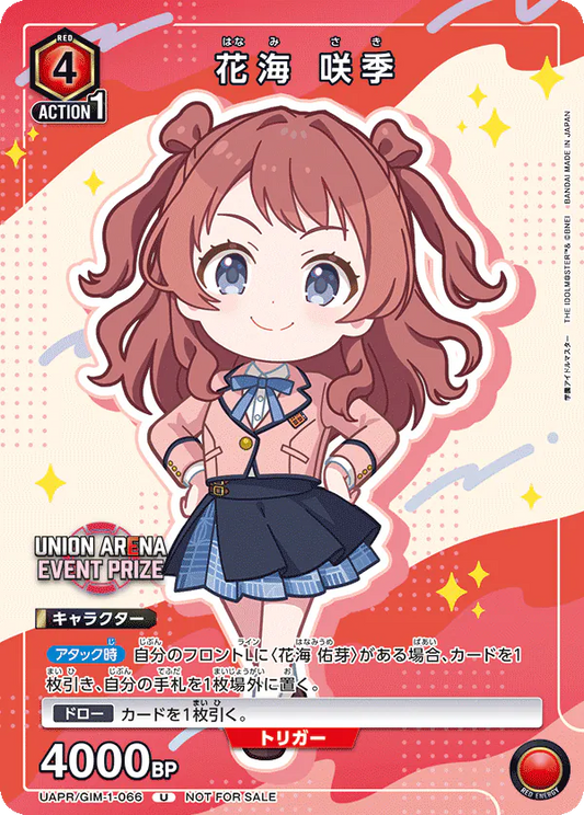 UAPR/GIM-1-066 | 花海 咲季 | U