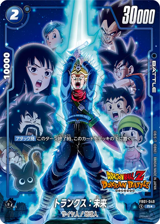 FB01-049  |  特南克斯：未來  | R★ | 異圖卡