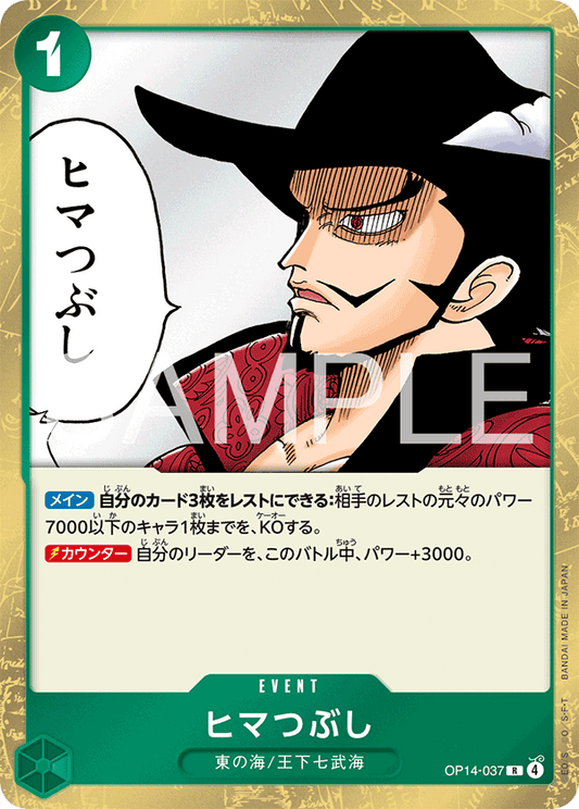 OP14-037  |  ヒマつぶし  |  EVENT | R