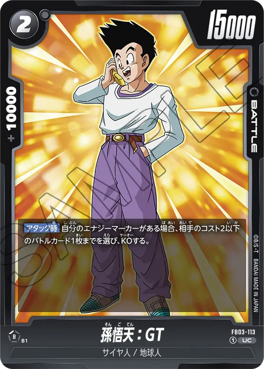 FB03-113  |  孫悟天：GT  | UC