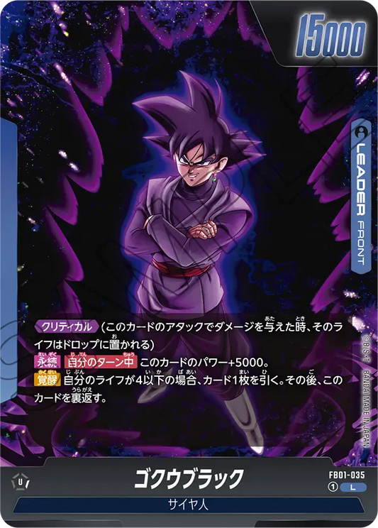 FB01-035 | ゴクウブラック | L
