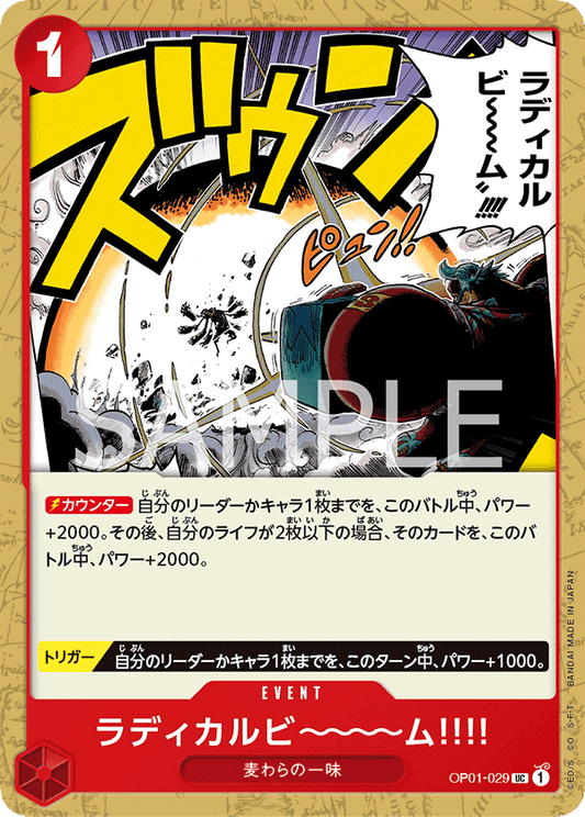 OP01-029 |  ラディカルビ～～～ム!!!!  | EVENT |  UC