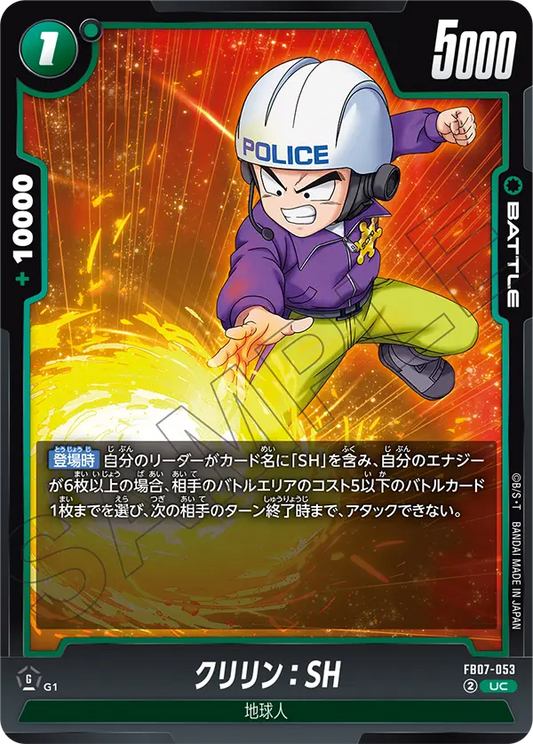 FB07-053  |  クリリン：SH  | UC