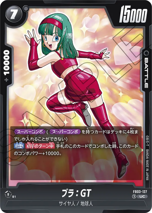 FB03-127  |  ブラ：GT  | UC