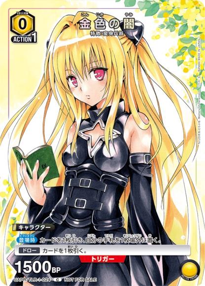 UAPR/TLR-1-024 | 金色の闇 | C