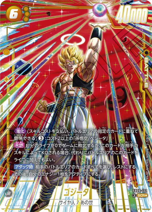 FB09-122 | ゴジータ | SCR★ | 異圖卡