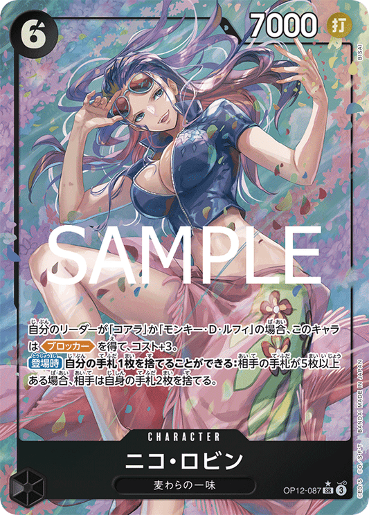 OP12-087 |  ニコ・ロビン  | CHARACTER | P-SR | 異圖卡