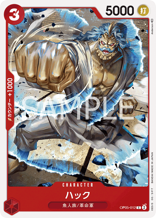 OP05-012  |  ハック  | CHARACTER | C