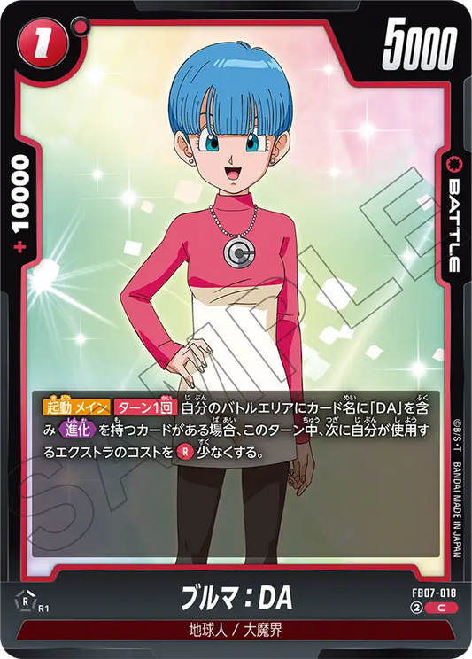 FB07-018  |  ブルマ：DA  | C