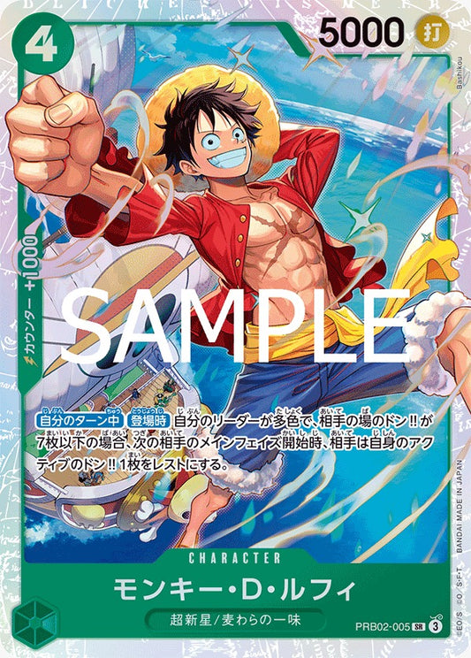 PRB02-005  |  モンキー・D・ルフィ  |  CHARACTER |  SR