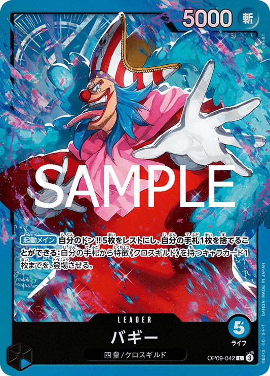 OP09-042 |  バギー  | LEADER | L
