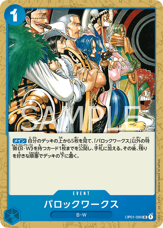 OP01-090 |  バロックワークス  | EVENT |  UC