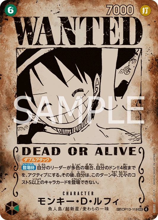 OP13-118 |  モンキー・D・ルフィ  | CHARACTER | P-SEC | 異圖卡
