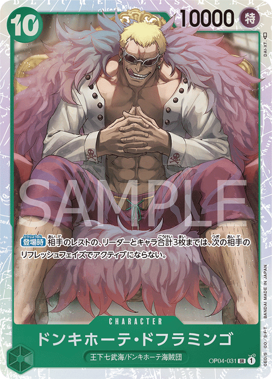 OP04-031 |  ドンキホーテ・ドフラミンゴ  | CHARACTER |  SR