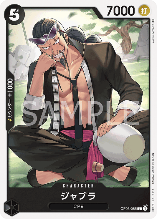 OP03-085 |  ジャブラ  | CHARACTER |  C
