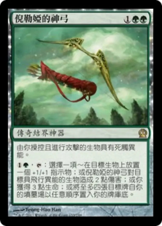 THS-153 倪勒婭的神弓 (Bow of Nylea) | Rare (EN)
