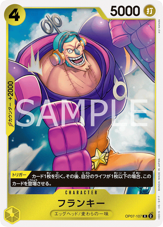 OP07-107  |  フランキー  |  CHARACTER |  R