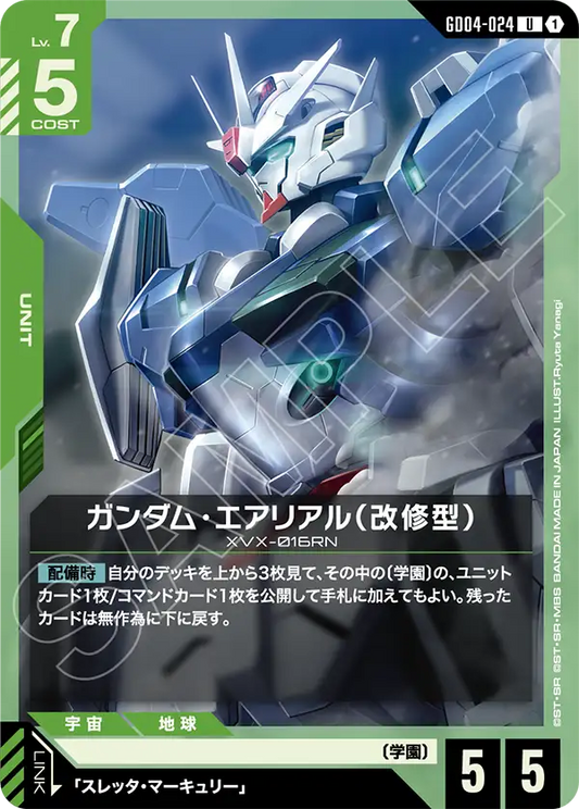 GD04-024  |  ガンダム・エアリアル（改修型）  | U