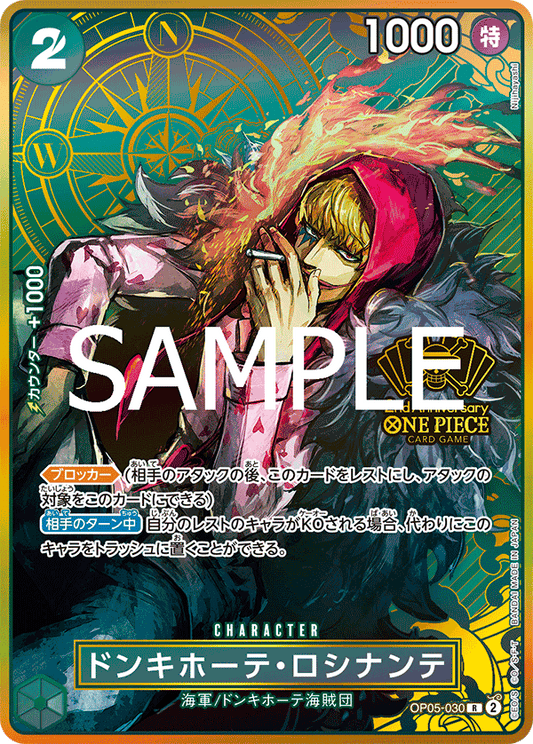 OP05-030 | ドンキホーテ・ロシナンテ | CHARACTER | P-R | 2週年異圖卡